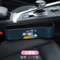 틈새 수납함 자동차의자시트 차량용 부주행 보관함코끼리 차내 센터 콘트롤 팔걸이 콘솔 정리함 2888004562, 우주공간 인 남자 -부 /물컵 위치