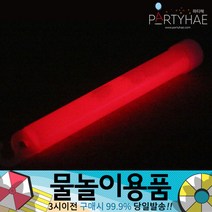 (주)파티해 물놀이용품 - 워터건 물풍선 워터밤 워터파크 물놀이완구 물총놀이 압축물총, C03_야광스틱-레드