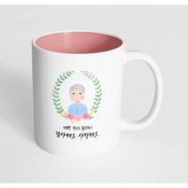 핸드팩토리 베이스 플라워 할머니 얘쁜 우리 할머니 감사해요 사랑해요 머그컵, 내부 파스텔 핑크, 1개