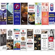 배너통 배너출력 600x1800 부동산 임대 건설 분양 숙박업 입간판 무광패트 메쉬 베너제작 샘플시안, 02.메쉬, 04.3만원추가