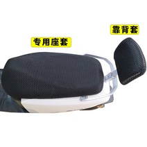 전동차 적용 야디 오랑 전용 TDR2388Z 벌집 시트 Q3 페달 단열패드 TDR2401Z 2675502018, 전용 시트 M번 _등받이 커버 K3