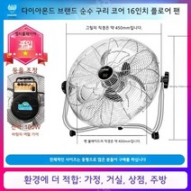 초대형 선풍기 축사용 대형 환풍기 축사 선풍기 축산용 천정형, 16인치월광실버[강풍8단]동심