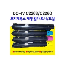 XEROX 후지제록스 DocuCentre-IV C2260 C2263 재생토너 재생드럼 비정품토너, 1개, 파랑색 드럼 R2