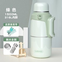 보냉 316 전자 아기외출 분유타기 전용 텀블러 모영 분유보온병, T07-정원이 푸르는 1500ML 올스틸 누름
