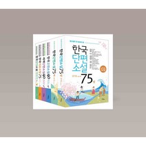 중고생이 꼭 읽어야 할 리베르 문학필독서 시리즈 1-6권 세트 전권 중등 고등 문학책