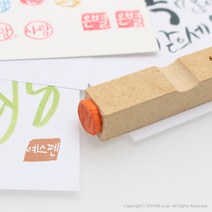 (주문제작)캘리그라피 전각 고무인 스탬프(15x15mm), 사각-반형1, 영어폰트(폰트선택/시안확인), 주문시 추가정보 요청칸 입력