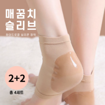 [2+2] 뒤꿈치 보호 패드 실리콘 보습 양말 2P x 4세트, 블랙 4세트