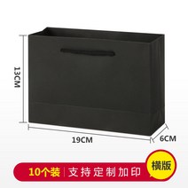 크라프트종이봉투 붕어빵 군고구마 봉투 종이 커스텀 선물 크라프트 기업광고 인쇄 의류 두꺼, 09 13*19*6가로(10개)-블랙