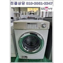 [중고세탁기]엘지 삼성 클라쎄 드럼세탁기 10kg드럼세탁기, 통돌이세탁기중고
