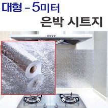 대형5m 은박시트지 접착식 싱크대 주방타일 알루미늄 [315EA.3349E9], 본상품선택