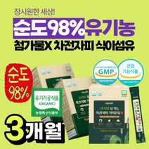 유기농 식약처 인증 건강 기능 식품 차전자피 100% 첨가물 없는 섬유질 식이섬유 배변 활동 도움 식전 식후 차전피 차전자 가루 파우더 분말 스틱 30대 40대 여성 추천, 3개월분*30포 3통*