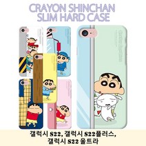 갤럭시 S22 짱구는못말려 호잇 슬림케이스, 호기심 본상품선택, 호기심 본상품선택