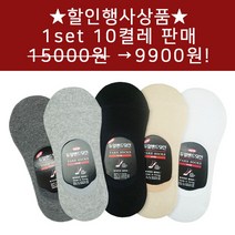 미지몰 여성 듀얼밴드 덧신 (5color) 같은색상 10켤레 묶음판매