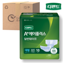 디펜드 에이플러스 일반테이프 대형 10매 4팩