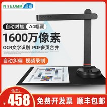 라듐 북스캔 1600만 화소 책 고속스캐너, 1600만화소A4포맷(소프트바텀프리오토포커스)
