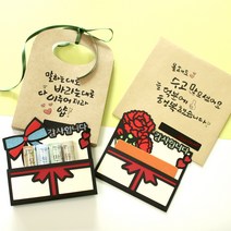 [조카바보]시즌hot세일!용돈&기프트카드 미니봉투, 선물상자(사랑해), 평면형, 손글씨케이스