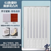 폴딩도어 베란다폴딩도어 인테리어 중문 주방 현관문 아파트 미닫이 상가 PVC, 02 모델