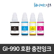 [캐논] GI-990 (세트구매가능) 무한잉크 호환잉크 G1900/G1910/ G2900/G2910 /G3900/G3910 /G4900/G4910, GI-990K(검정), 1개