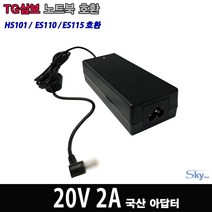 20V 2A TG삼보 HS101 ES110 ES115 노트북호환 국산 아답터