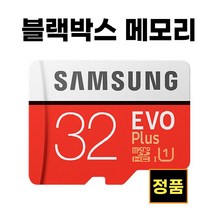 삼성 알바트로스 3 골드 블랙박스 메모리 32기가 SD카드, 32GB
