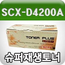 +[플렉스온]+삼성 SCX-D4200A (검정 고품질 프리미엄 재생토너 3000매 KG Y) 프린터 사무용 흑백 까만 실소모소품[FLEXONmarket]+