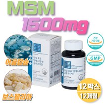 n아세틸글루코사민 엠에스엠 비타민d 식약처인증 msm 여성 남성 50대 60대 40대 여자 남자 뼈 영양제 기능성인정 비타민디 관절영양제 건강기능식품 엠에스엠1500 12개월