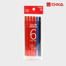 [다이소]채점용 색연필6P(적/청/흑)-1018425