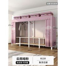 가정용 간단한 바닥 옷 및 모자 걸이 설치 없음 유럽옷장 유형 객실 다용도 간편행거 공간활용, 구름과 비 다크 파우더  길이 2.20미터 +0.7MM