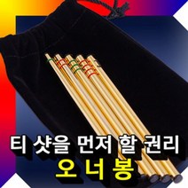 골프오너봉 골프뽑기게임세트골드 오너봉 골프용품 C/G-스포츠/레저_종합+DSsn223695EA, DS 본상품선택
