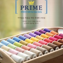 프라임 소잉전용실 61~86컬러 hdn 실 수선실 재봉실 재봉사, 80 소프트 스카이