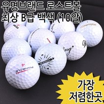 로스트볼 샵 중고 골프장 준비물 국산 골프공 브랜드, 상세페이지 참조