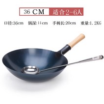 대용량 대형 40cm 주물 주철 가벼원 웍 웤 무쇠 궁중 중화 요리 후라이팬 중국집 빅사이즈 궁중팬 냄비, H.36센치팬에 볶음스푼(가벼운)