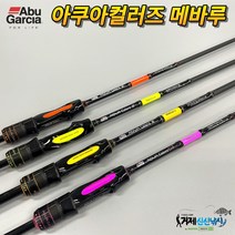 [아부가르시아] 아쿠아 컬러즈 메바루 루어대, 792ULT(네온)