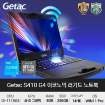 Getac S410 이코노믹 러기드 노트북, Getac S410 Economic, WIN11 Pro, 256GB, 8GB, 인텔 코어i3