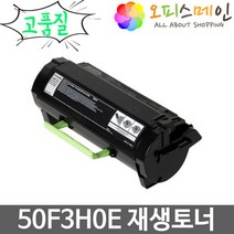 렉스마크 MS415DN 프린터 재생토너 50F3H0E