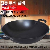 대용량 손잡이 중국팬 업소용 웍 대형 볶음팬 튀김, 리얼 스테인리스 34CM 양수냄비(뚜껑없음)