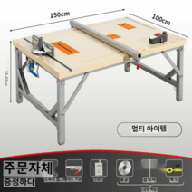 고성능 고출력 테이블쏘 목재 밴드쏘 전기 원형 전동 재단 엔진 톱날 쇠 목공 연장형 공구 톱, 100*150 두께감 보강 4in1 비스듬히 컷팅 가능