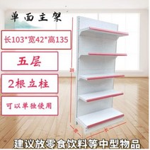 무인판매 진열장 편의점 매대 과자진열대 마트진열장, 13 단면103x42x135cm, 선택없음