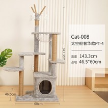 고양이 캣타워 이동 DIY 창문 숨숨집 하우스 구름다리 창틀 스크래쳐 놀이터, 디럭스 캡슐 PT-4