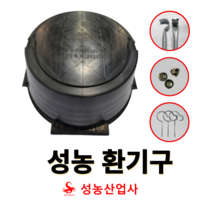 비닐하우스환기구2030 하우스 환기구, 블랙