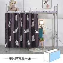 해외 동굴텐트 터널텐트 침대로 이동 싱글 침대 싱글 이층침대 텐트 스타일 침대 커튼 신형 2020-533370, 07. Guaiguai 고양이 1