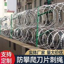 철조망 가시 선 담장 철사 안전 망, 팽창나사 12개