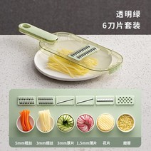 파채기계 파절이 채칼 양파 다지기 양배추 슬라이서 슬라이서 야채 가정용 주방 파쇄 무와 감자 다기능 핸, 03 6 blead Clear