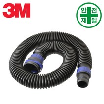 송기식마스크 연결튜브 3M-BT40 마스크 방독면 호흡보호구 전동식 송기식