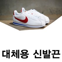 에어 코르테즈 켄드릭라마 케니 호환 신발끈 운동화끈 슈레이스