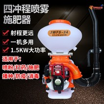고압살수기 농약분무기 살충제 동력 엔진 농사용 4행정 가솔린 농약 분무기 안개분사 살포기, 4펀치1.5KW스테인레스강하구26L