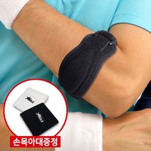 파워플러스 의료용 엘보보호대 손목아대 테니스 팔꿈치 슬리브 통증 건초염 국내제작, 테니스엘보-블랙