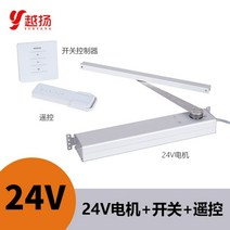 원격 제어 전동 배연창 개폐기 자동 창문환기 여닫이 빗물감지, 24V 모터  스위치 컨트롤러  리모콘