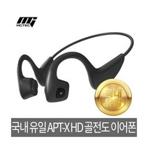 엠지텍 23년형 이어프리 G5 골전도 넥밴드 블루투스 무선이어폰 APTX HD 핸즈프리 가성비 이어셋, 1개