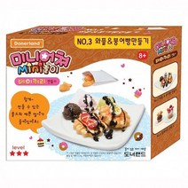 미니어쳐 No.3 와플 붕어빵 만들기 DIY 방과후학습 공예, 상세페이지 참조, 상세페이지 참조, 상세페이지 참조